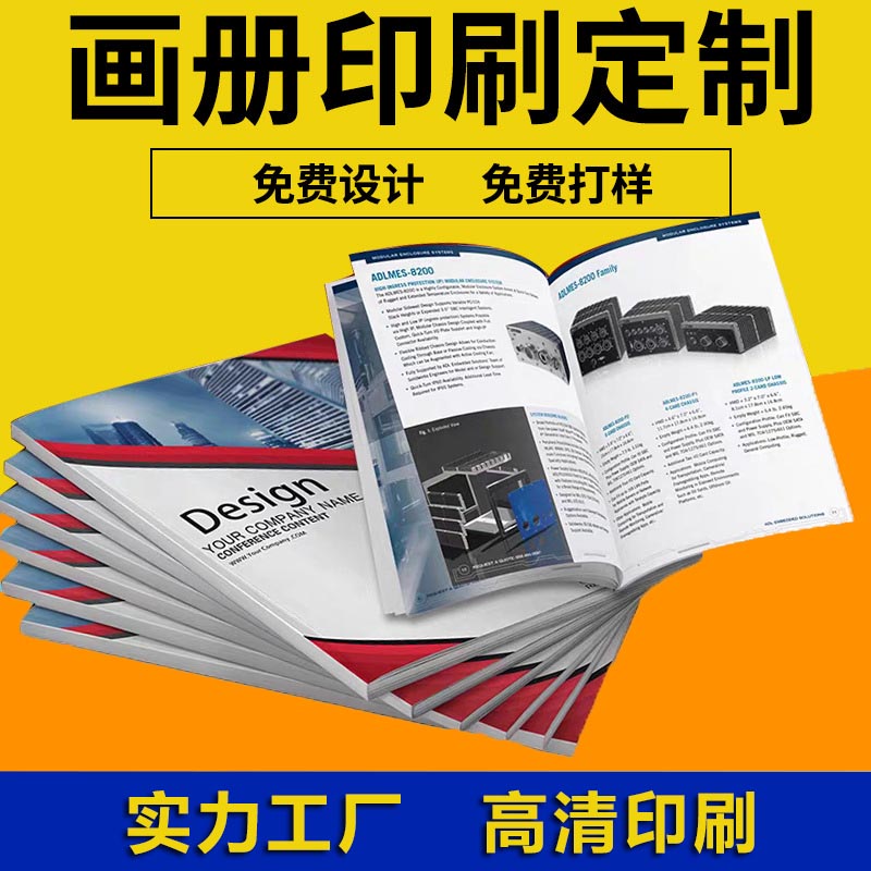 樣本畫(huà)冊(cè)印刷設(shè)計(jì)都有哪些技巧