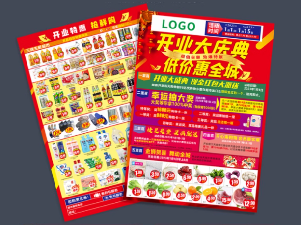 讓超市宣傳單成為您的購物指南
